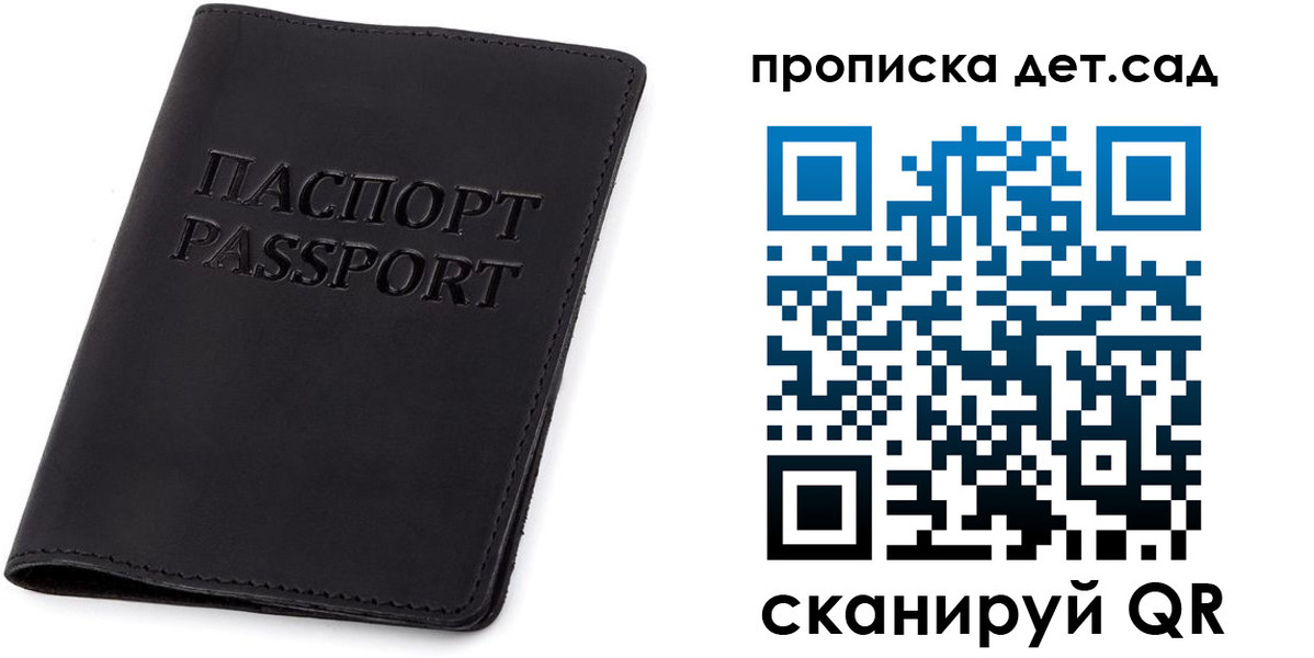 временная прописка в Красногорске