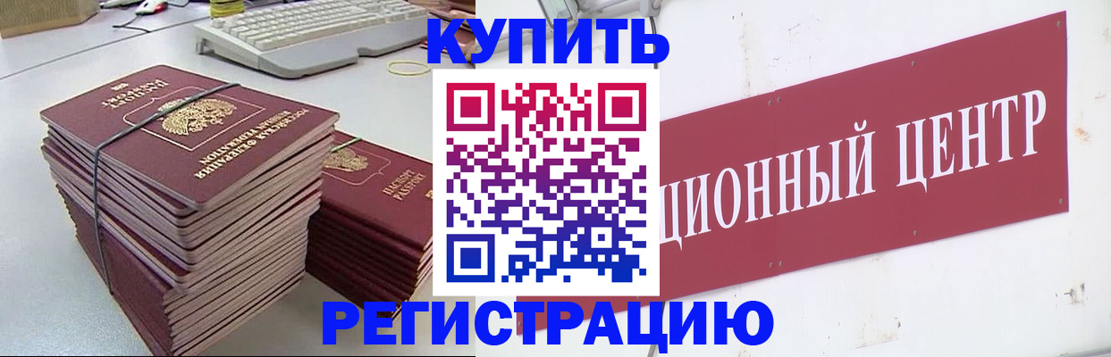 пропишу в квартире в Красногорске