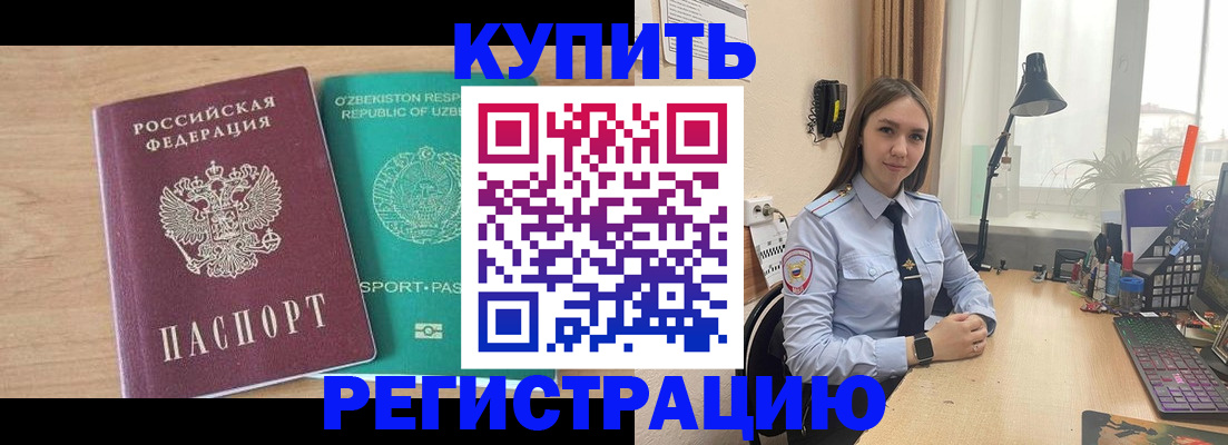 прописка для школы в Красногорске