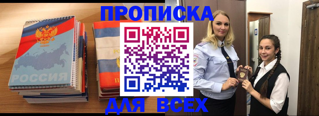 временная регистрация в Красногорске