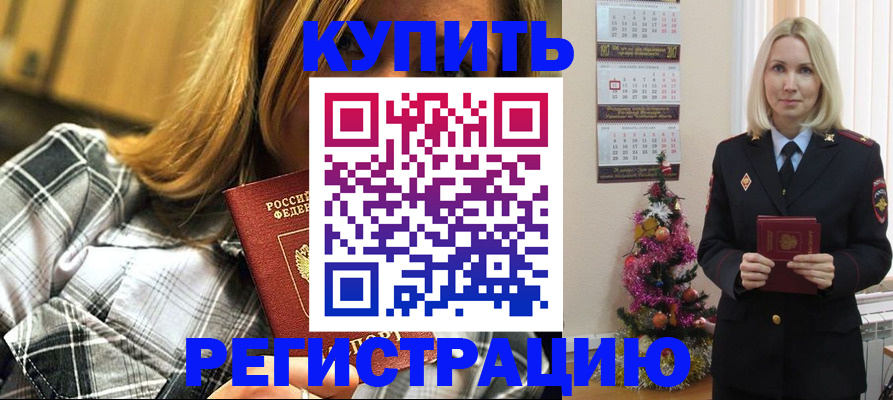 временная регистрация законно в Красногорске