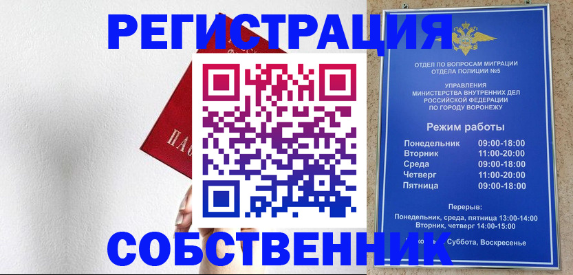 временная регистрация в квартире в Красногорске