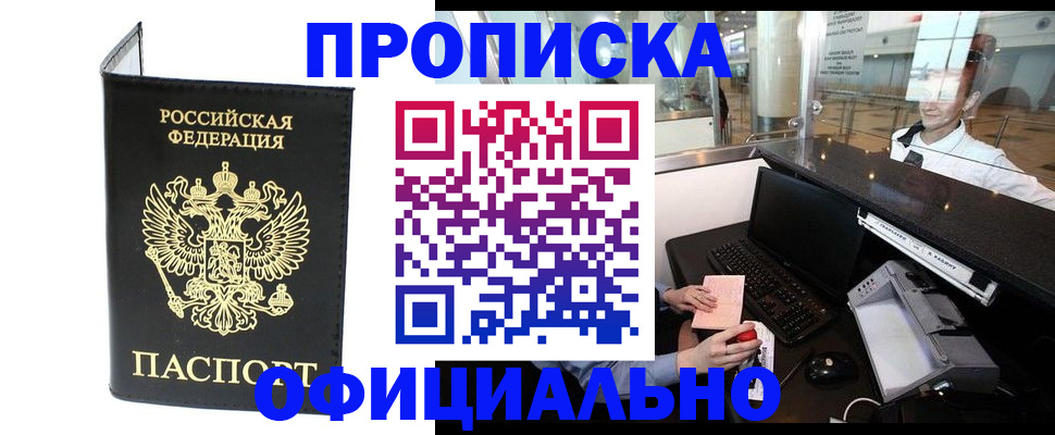 миграционный учет в Красногорске