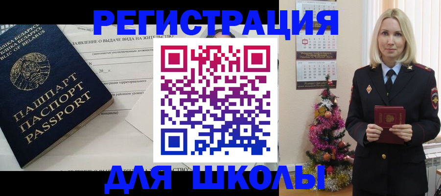 временная регистрация для всех в Красногорске