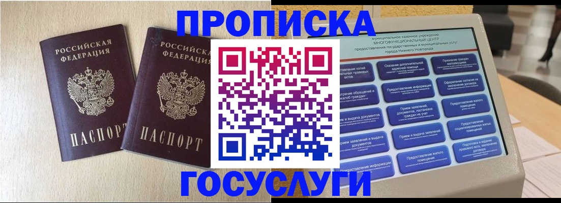 прописка иностранных граждан в Красногорске