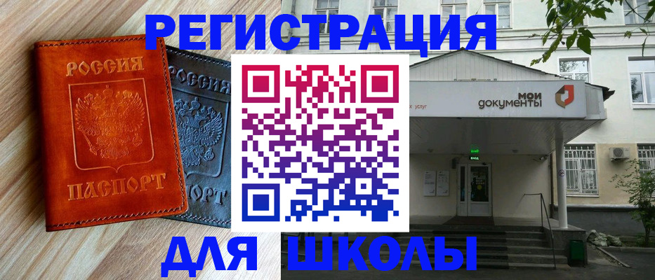 временная регистрация собственник в Красногорске